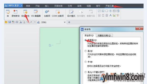 win8系统wPs无法初始化Visual Basic环境解决办法