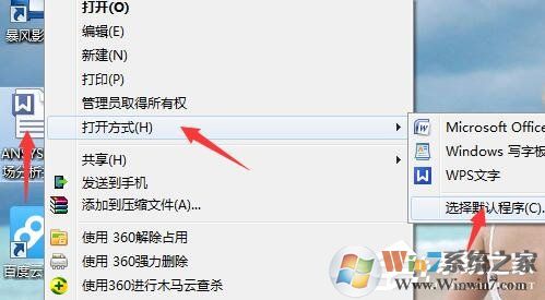 win8系统wPs无法初始化Visual Basic环境解决办法
