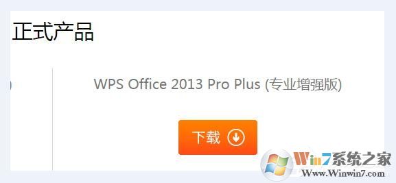 win8系统wPs无法初始化Visual Basic环境解决办法