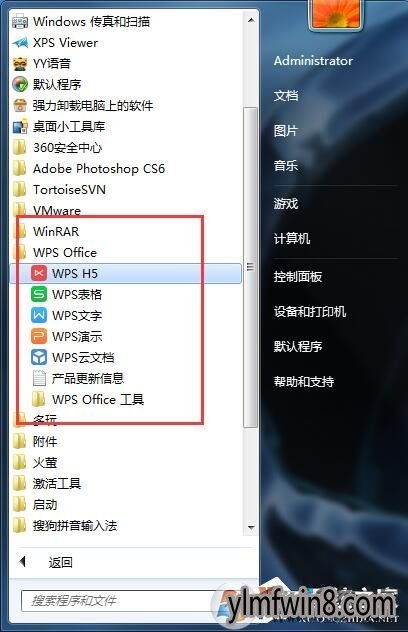 win8系统wPs无法初始化Visual Basic环境解决办法