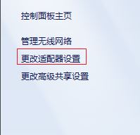 如何修改ip地址?小编教你win8系统修改ip地址的方法