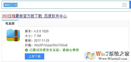 rar文件怎么打开?win8小编教你打开rar文件的方法