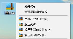 rar文件怎么打开?win8小编教你打开rar文件的方法