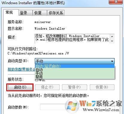 无法访问windows安装服务怎么办?win8系统windows安装服务出错处理方法
