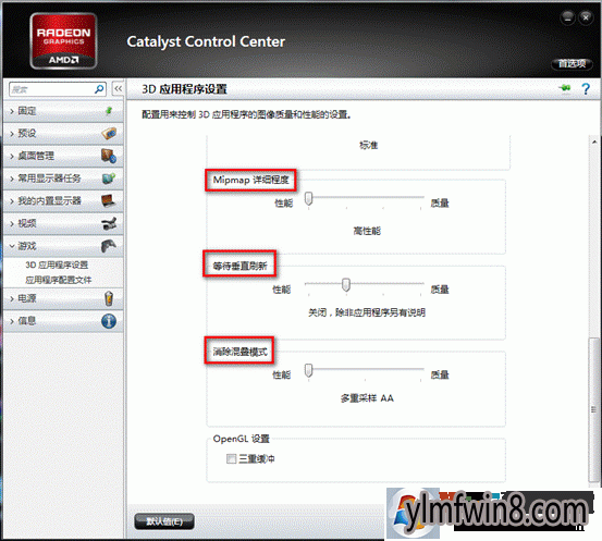 amd显卡设置