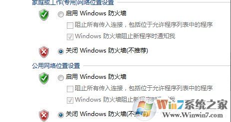 win8出现request time out错误怎么办?