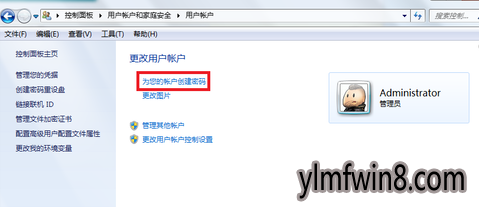 图文详解win7如何设置开机密码 图文详解win7如何设置开机密码