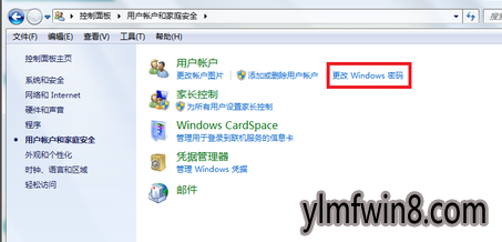 图文详解win7如何设置开机密码 图文详解win7如何设置开机密码