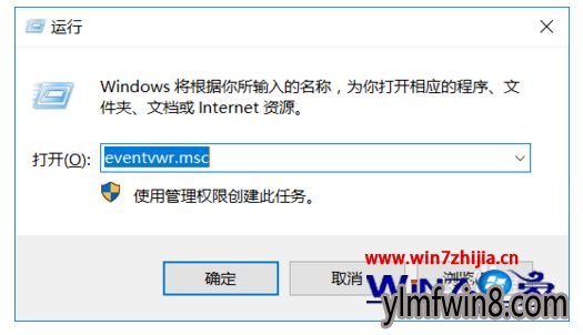 win10系统查看开机历史记录的步骤详解 win10系统查看开机历史记录的步骤详解